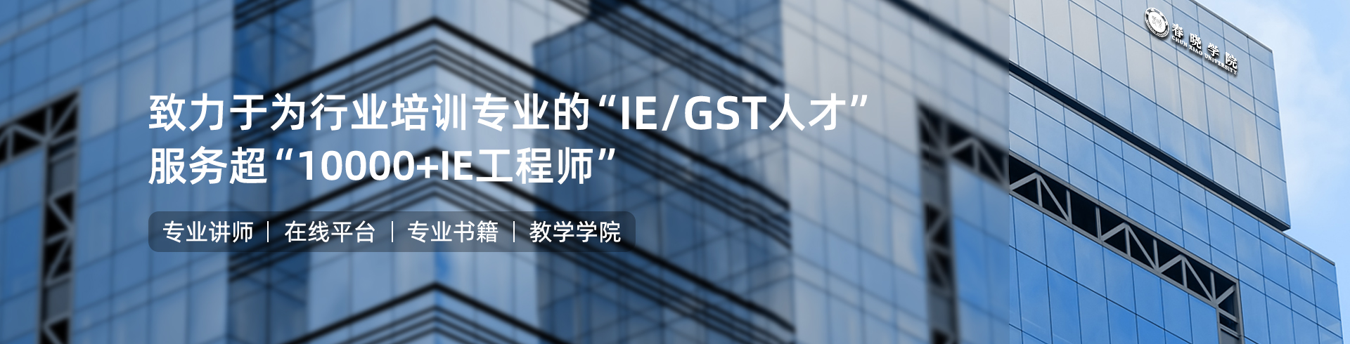 米兰IE工程学院